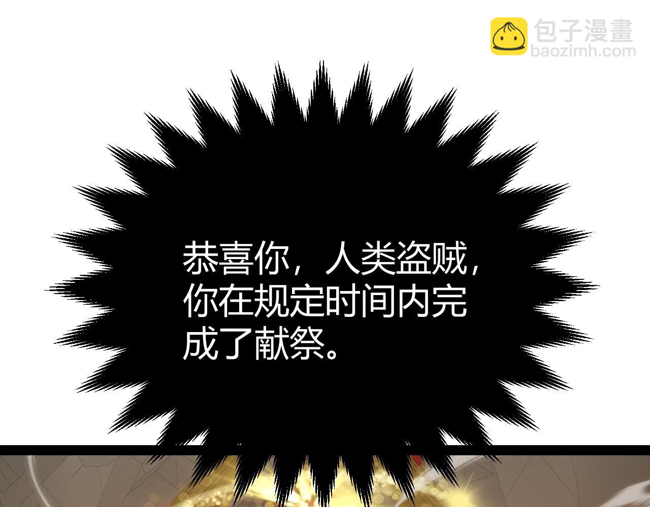 我來自遊戲 - 第200話 神話匕首！(2/4) - 6