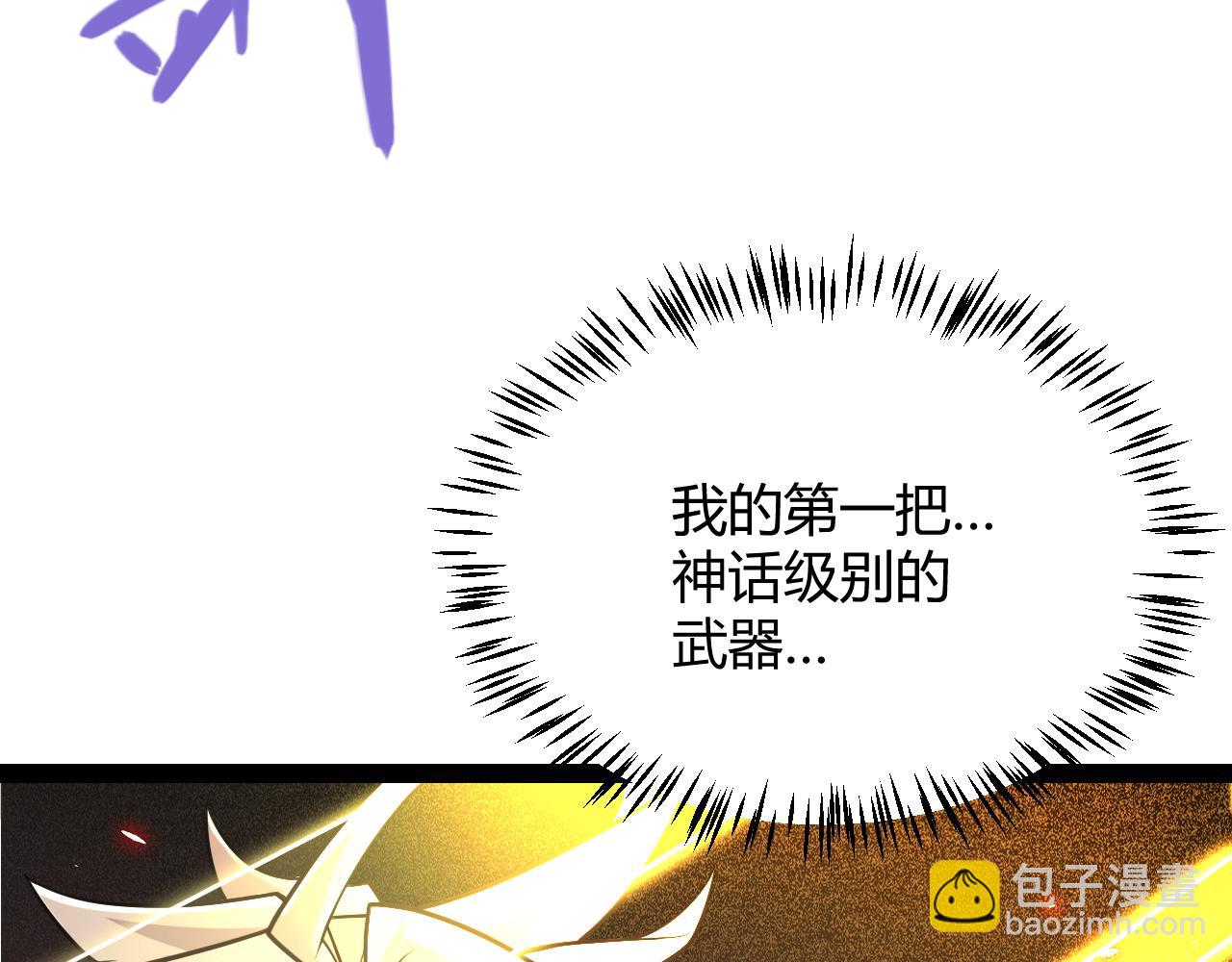 我來自遊戲 - 第200話 神話匕首！(2/4) - 3