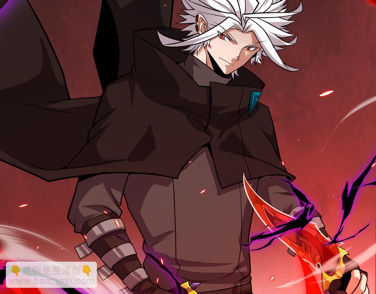 我來自遊戲 - 第200話 神話匕首！(2/4) - 6