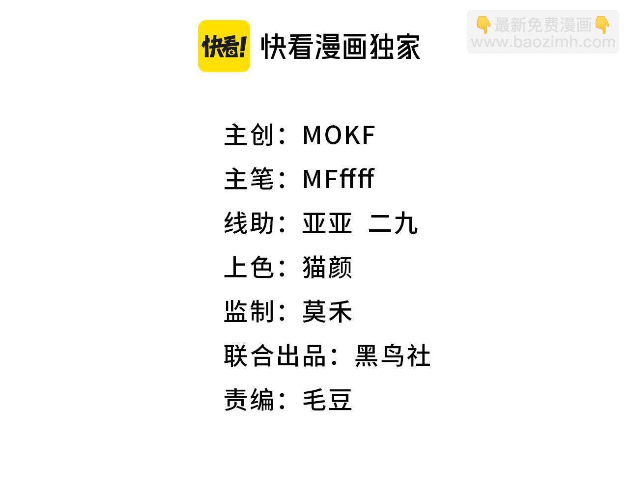 我來自遊戲 - 第200話 神話匕首！(1/4) - 7