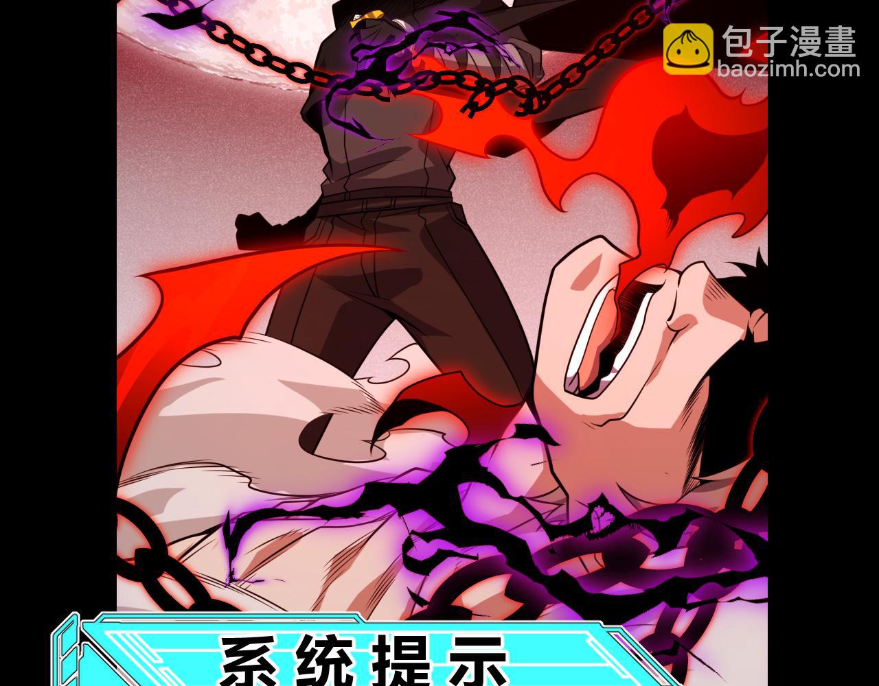 我來自遊戲 - 第200話 神話匕首！(2/4) - 1