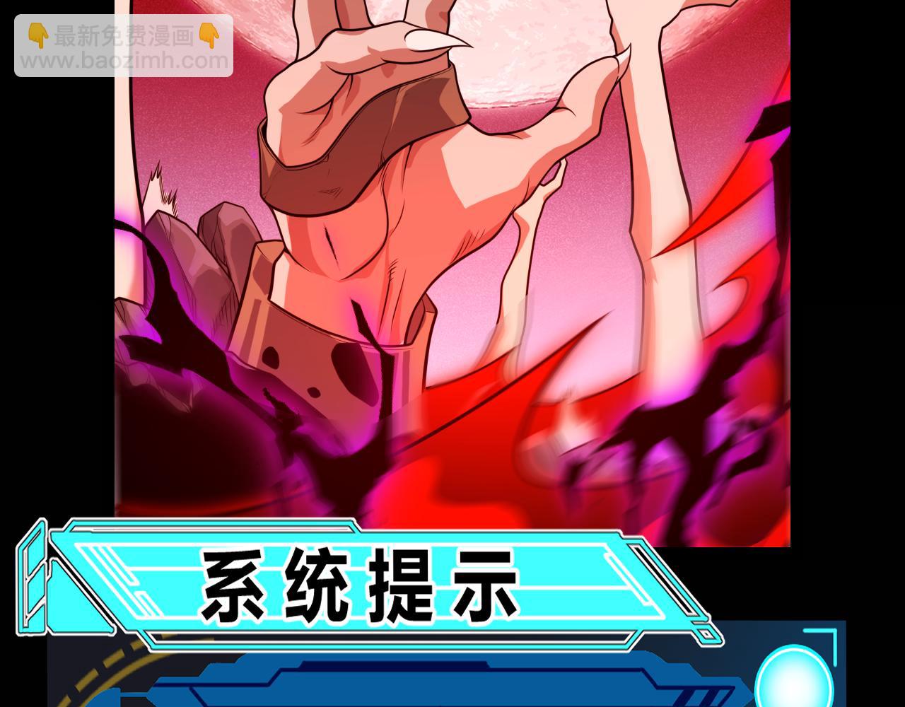 我來自遊戲 - 第200話 神話匕首！(2/4) - 4