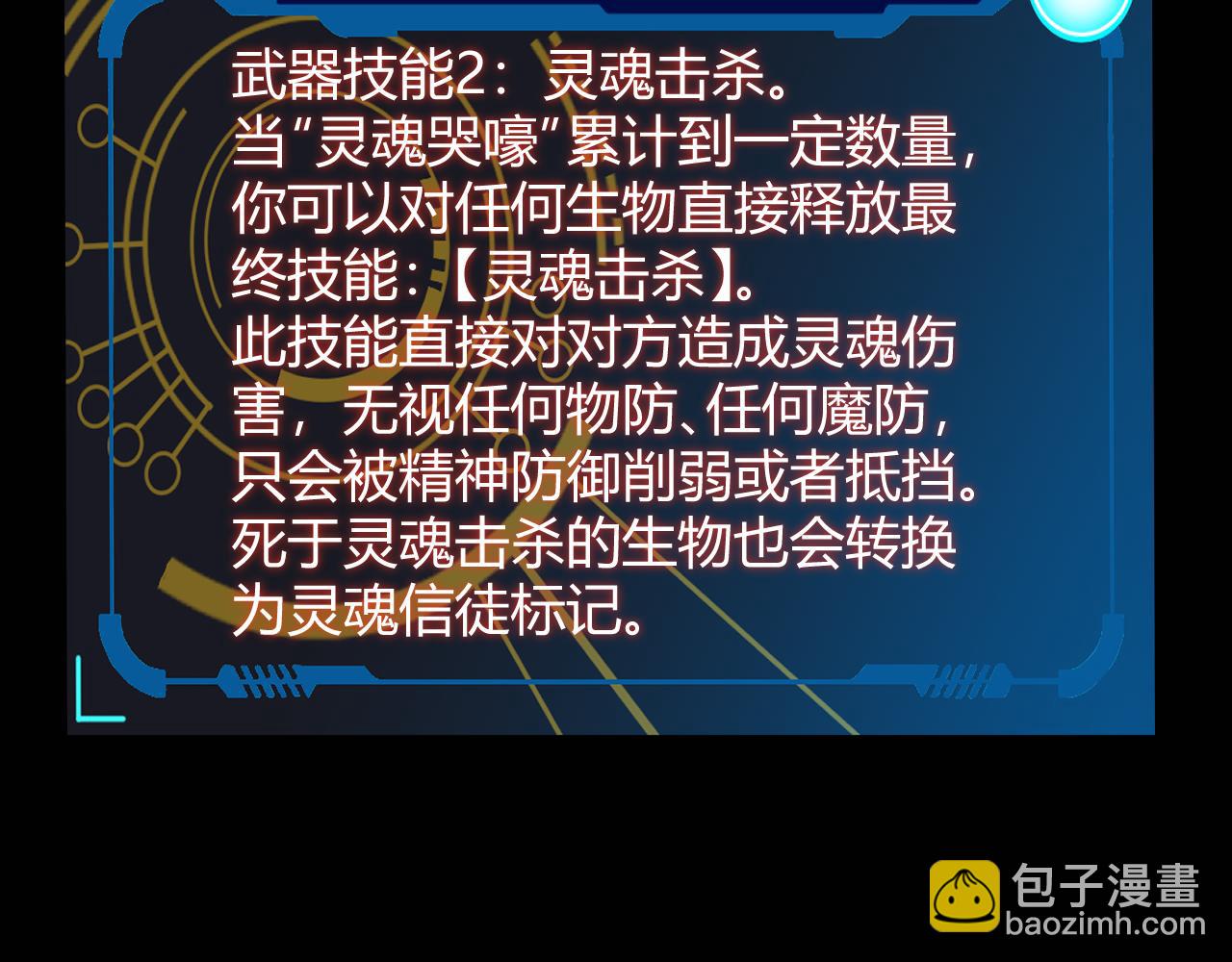 我來自遊戲 - 第200話 神話匕首！(2/4) - 5