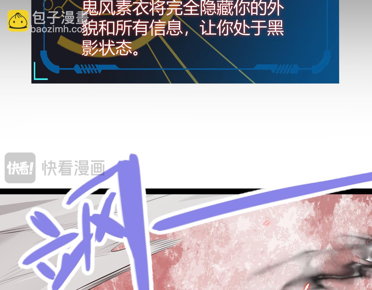 我來自遊戲 - 第200話 神話匕首！(2/4) - 8