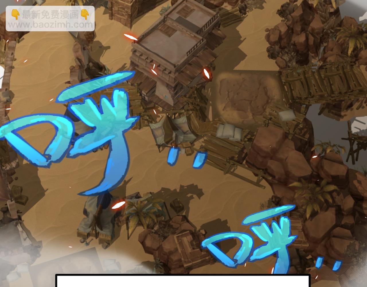 我來自遊戲 - 第200話 神話匕首！(2/4) - 2