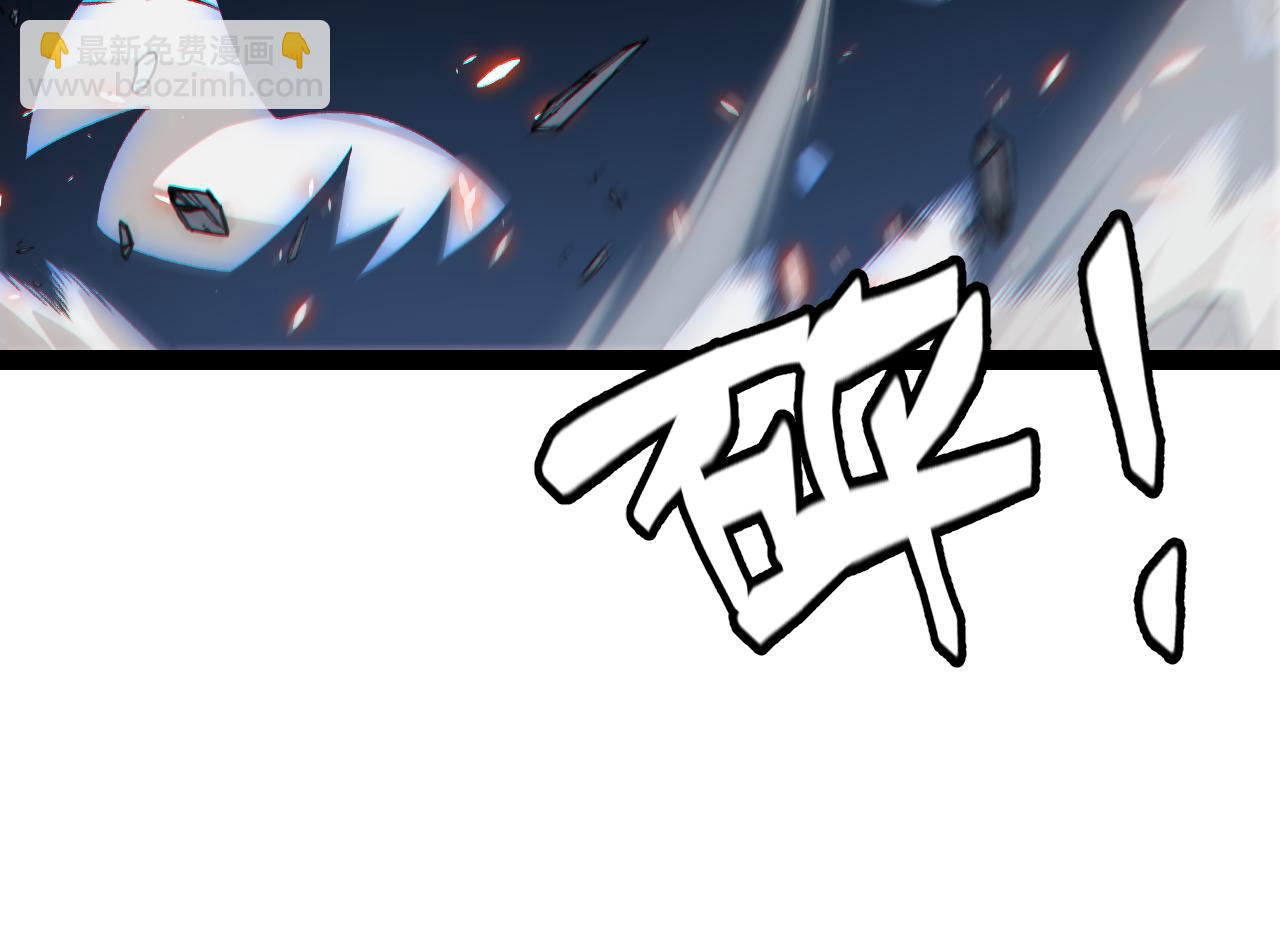 我來自遊戲 - 第200話 神話匕首！(2/4) - 1