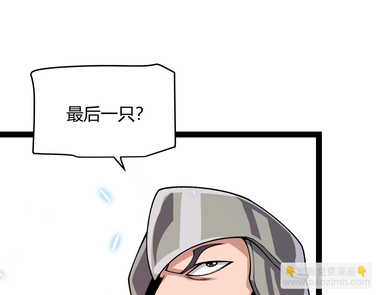 我來自遊戲 - 第200話 神話匕首！(2/4) - 2