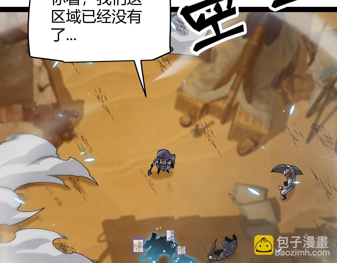 我來自遊戲 - 第200話 神話匕首！(2/4) - 5