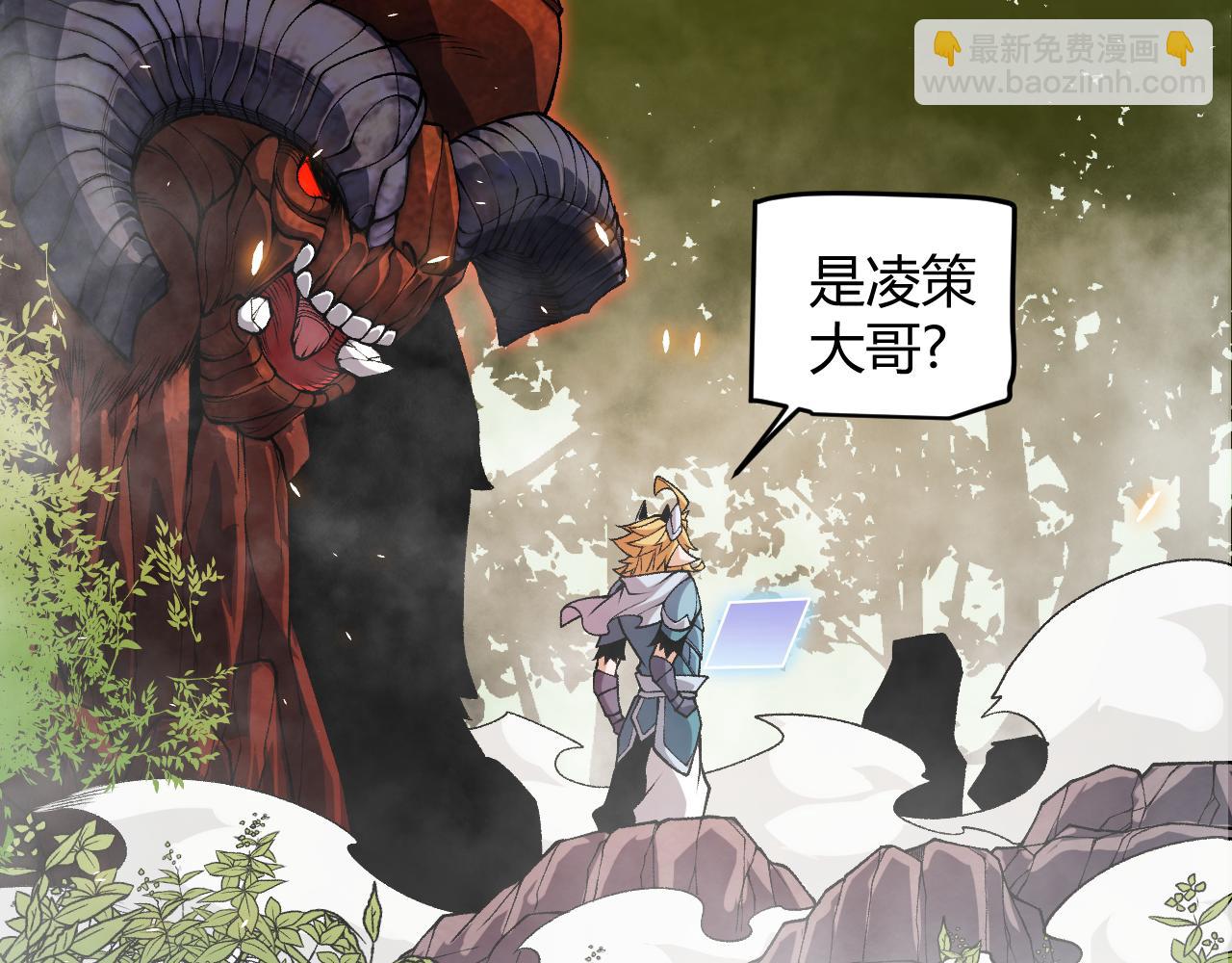 我來自遊戲 - 第201話 名氣和等級的飆升(1/4) - 4