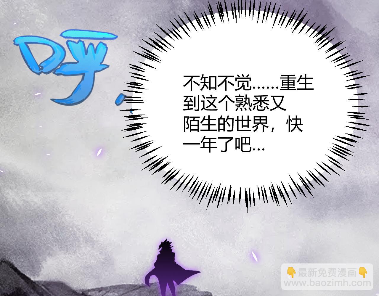 我來自遊戲 - 第201話 名氣和等級的飆升(2/4) - 5