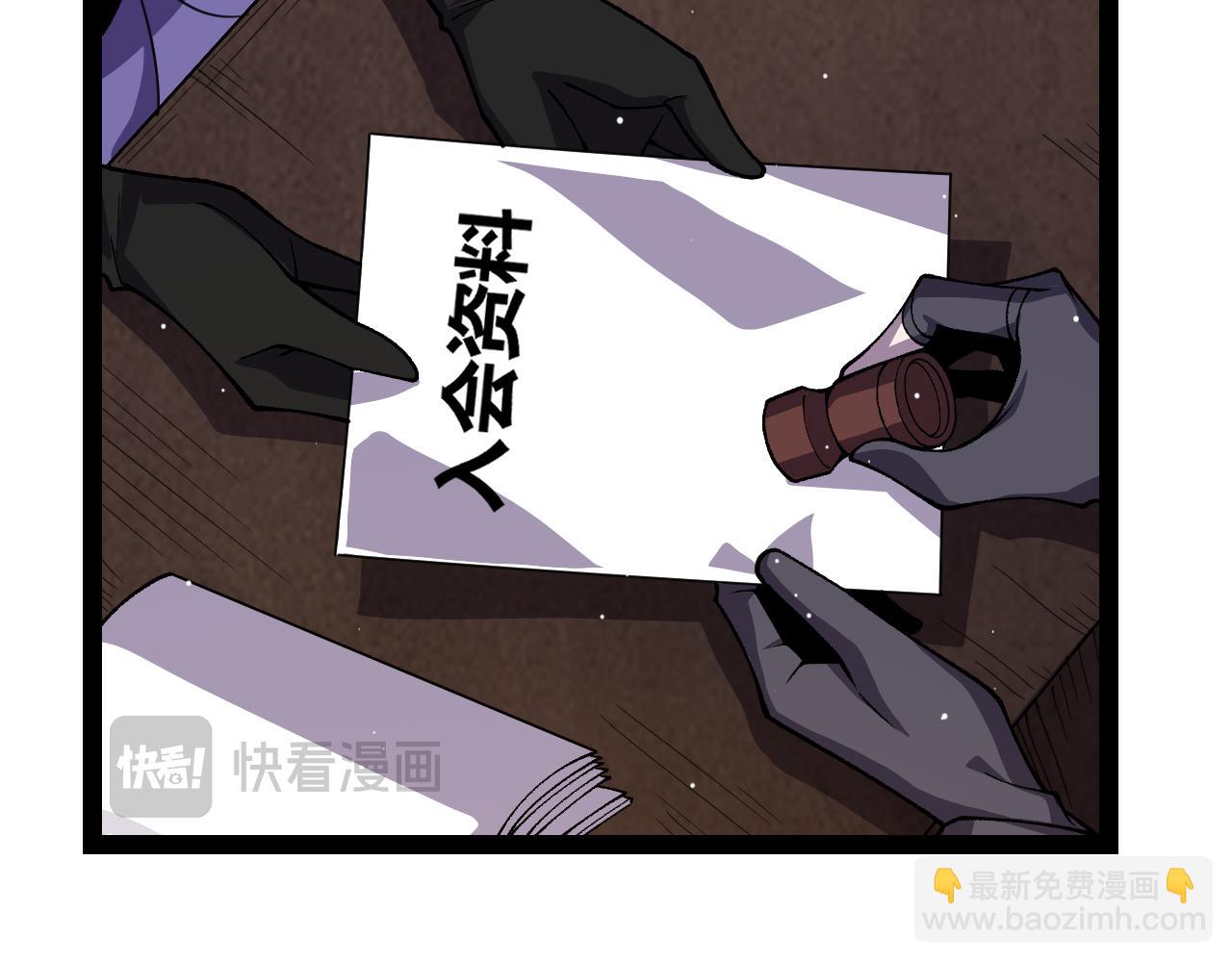 我來自遊戲 - 第202話 百級獎勵(1/4) - 2