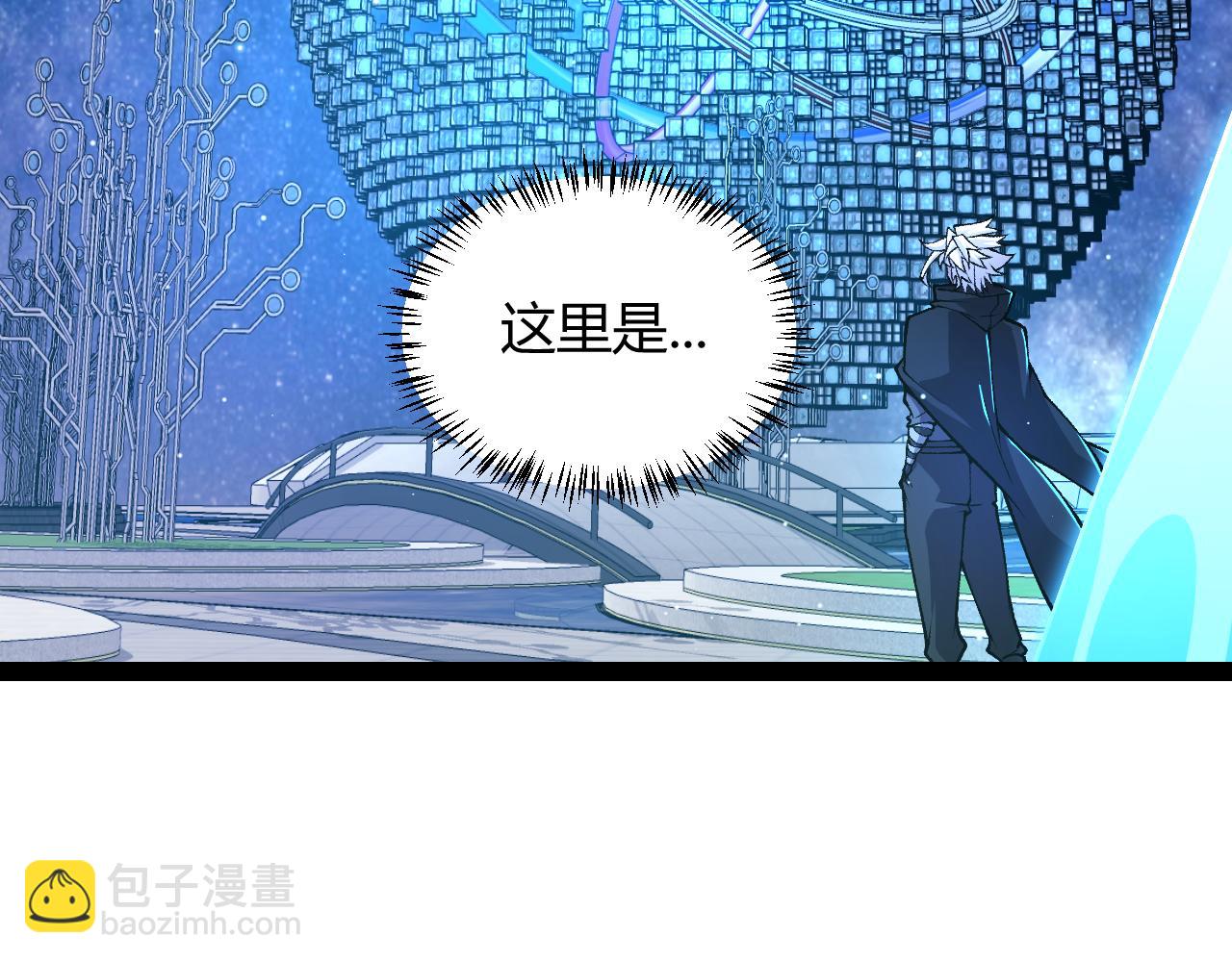 我來自遊戲 - 第202話 百級獎勵(3/4) - 5