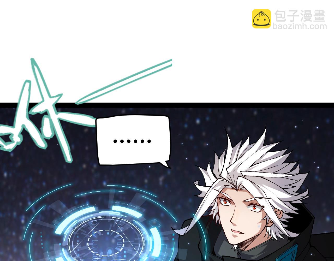 我來自遊戲 - 第202話 百級獎勵(3/4) - 3