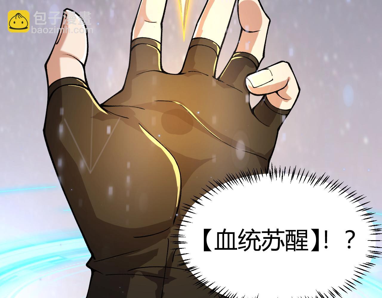 我來自遊戲 - 第202話 百級獎勵(3/4) - 7