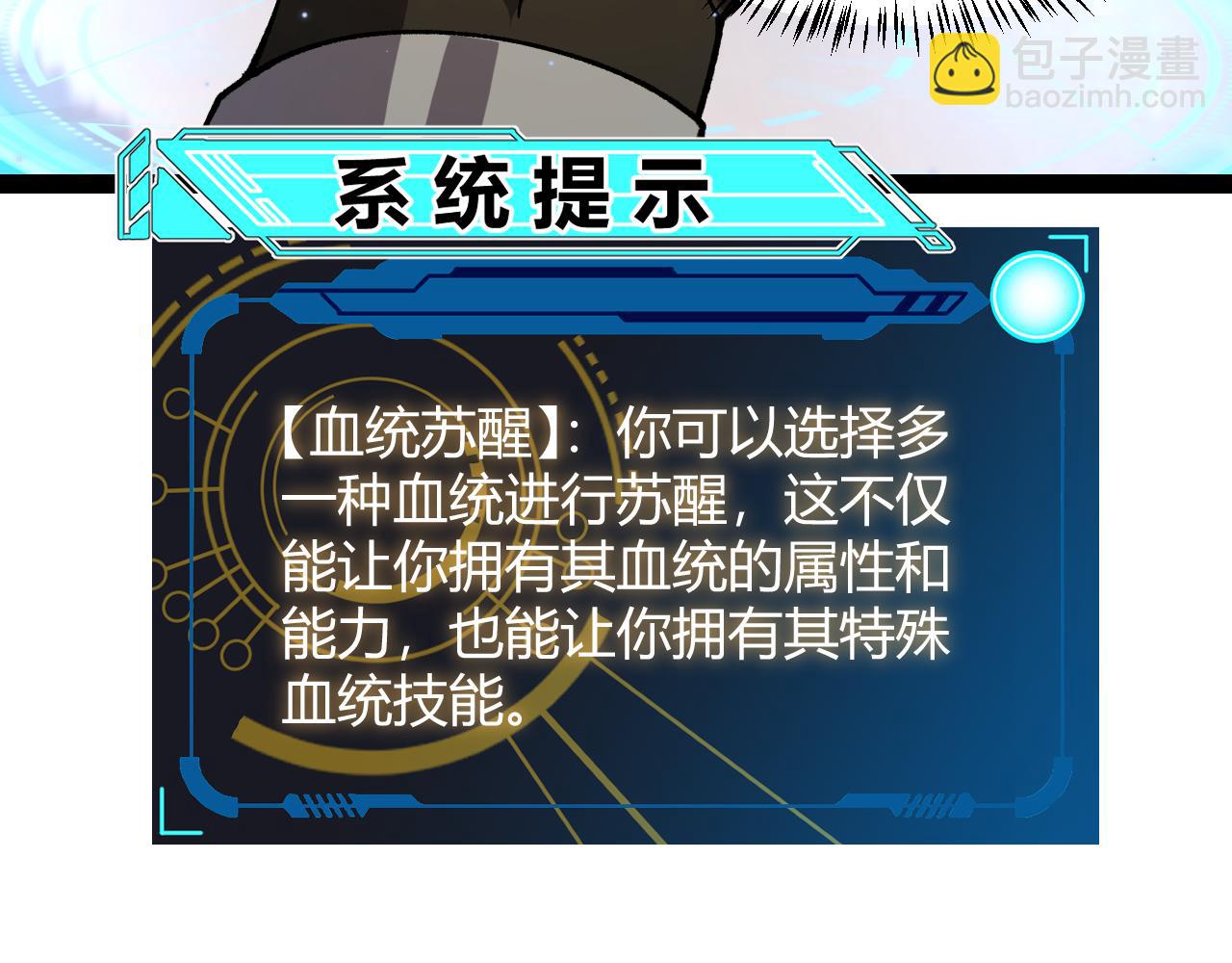 我來自遊戲 - 第202話 百級獎勵(3/4) - 8