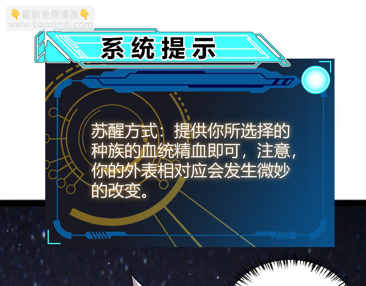 我來自遊戲 - 第202話 百級獎勵(3/4) - 1