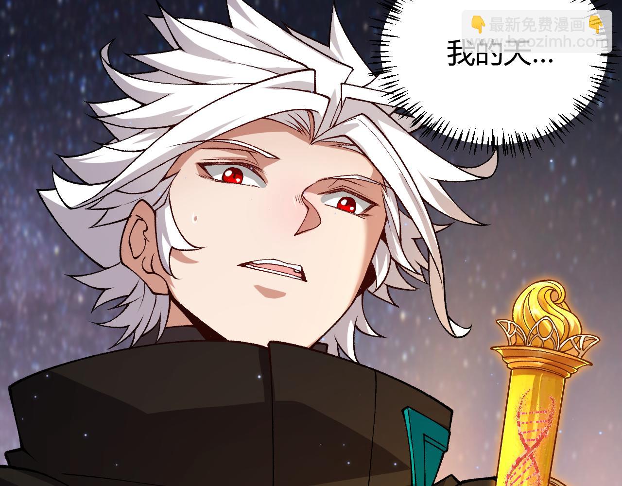 我來自遊戲 - 第202話 百級獎勵(3/4) - 2