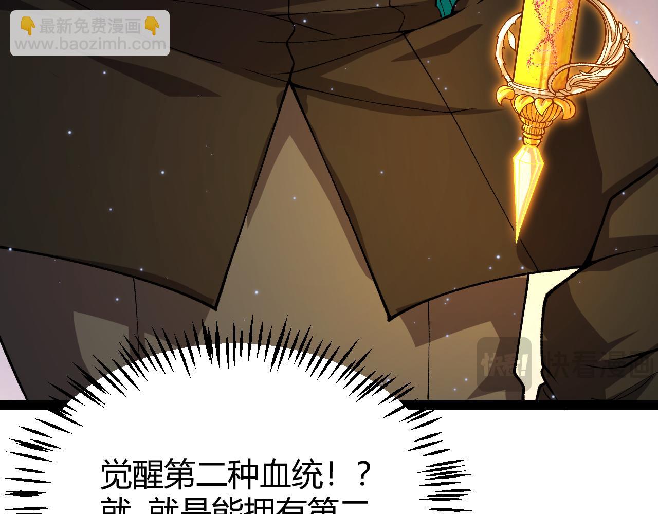 我來自遊戲 - 第202話 百級獎勵(3/4) - 3