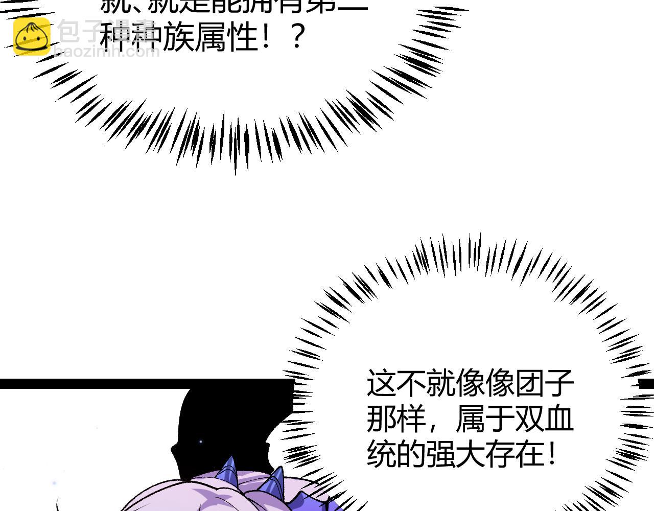 我來自遊戲 - 第202話 百級獎勵(3/4) - 4