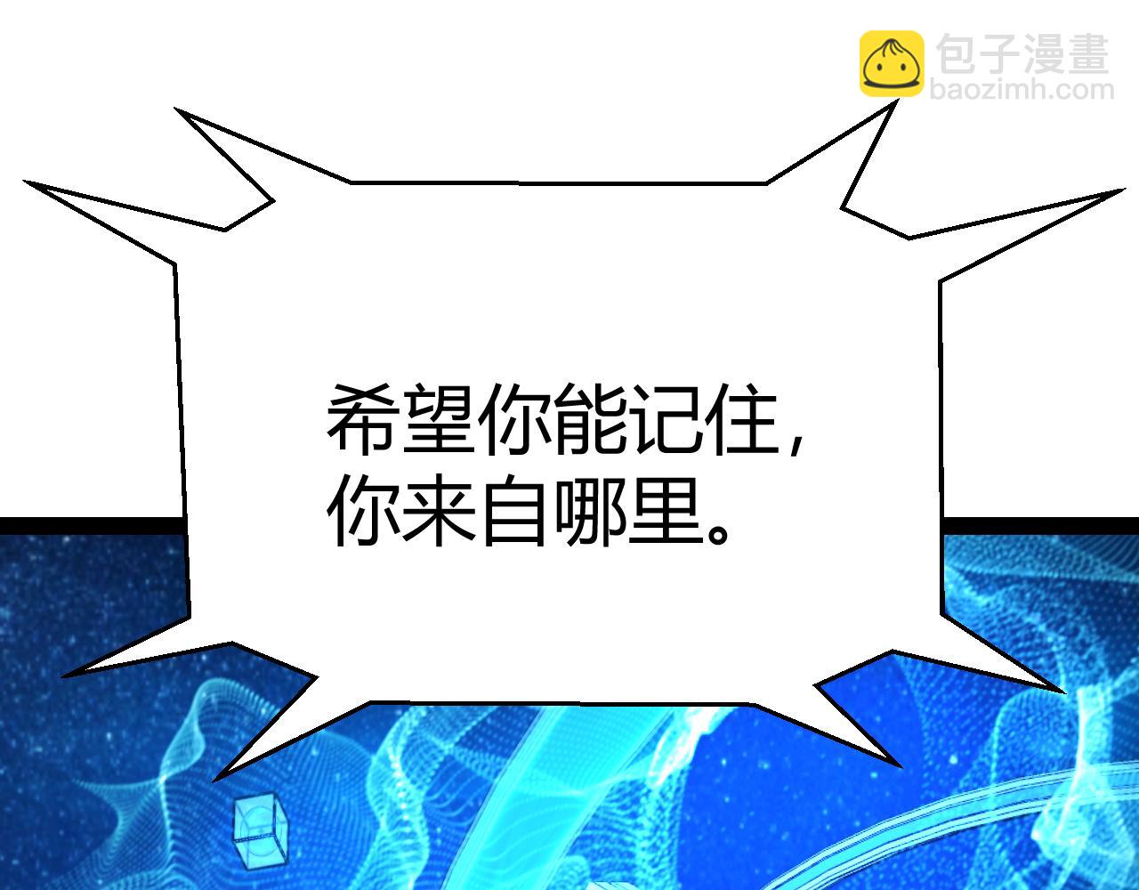 我來自遊戲 - 第202話 百級獎勵(3/4) - 2