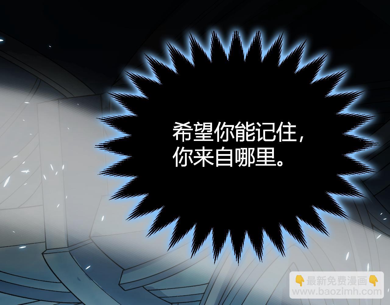 我來自遊戲 - 第202話 百級獎勵(3/4) - 6