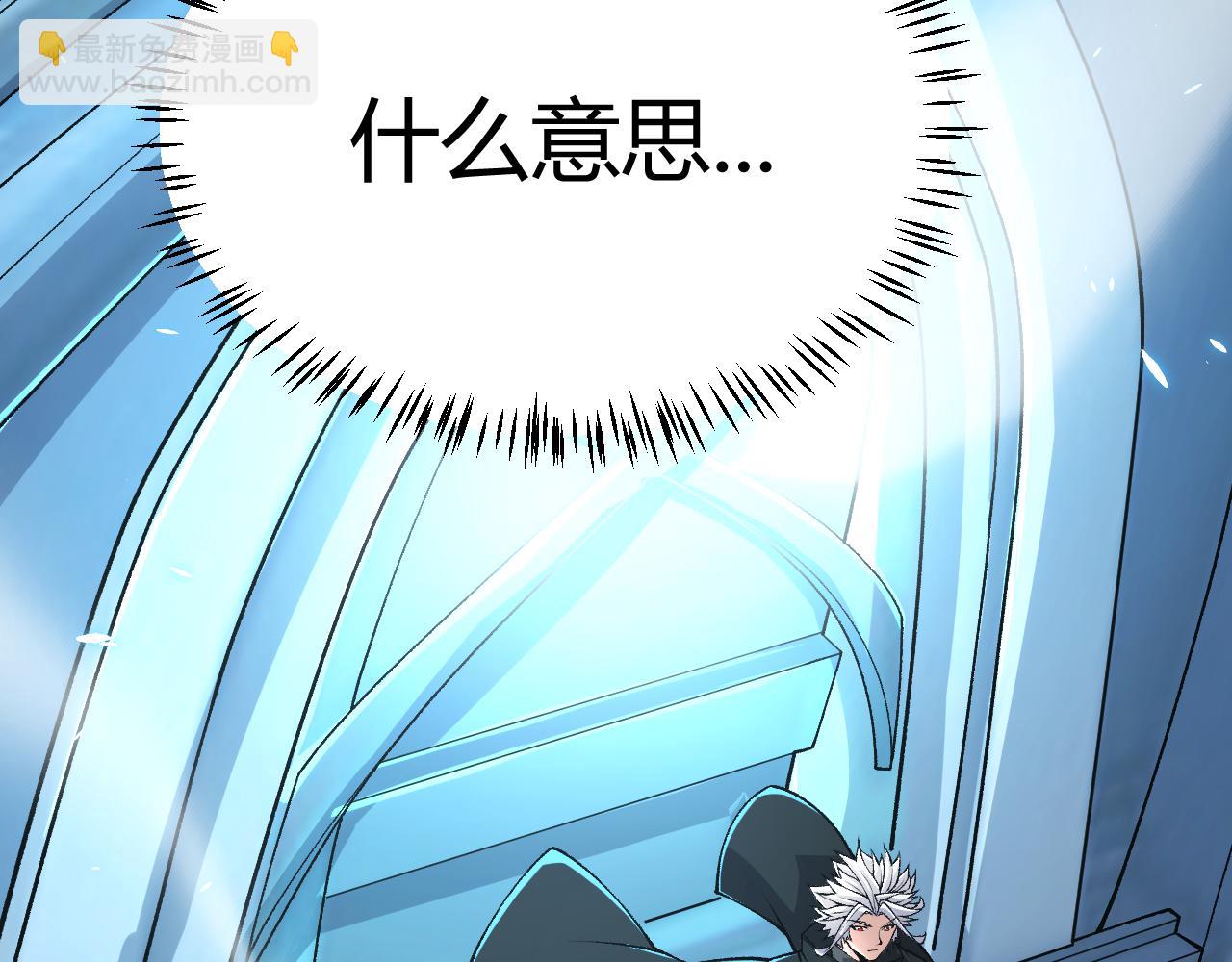 我來自遊戲 - 第202話 百級獎勵(3/4) - 8