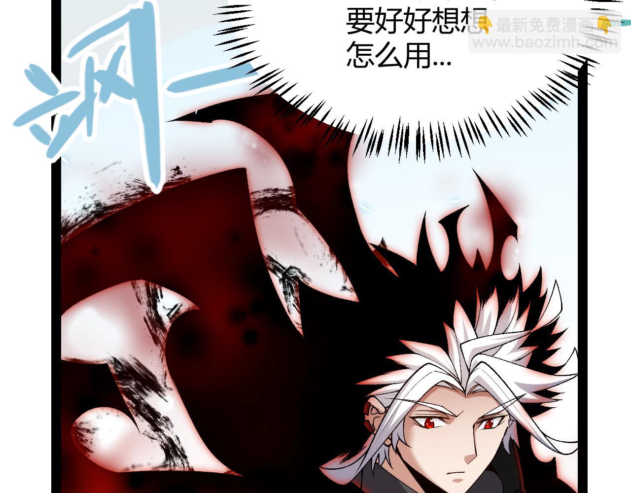 我來自遊戲 - 第202話 百級獎勵(3/4) - 3