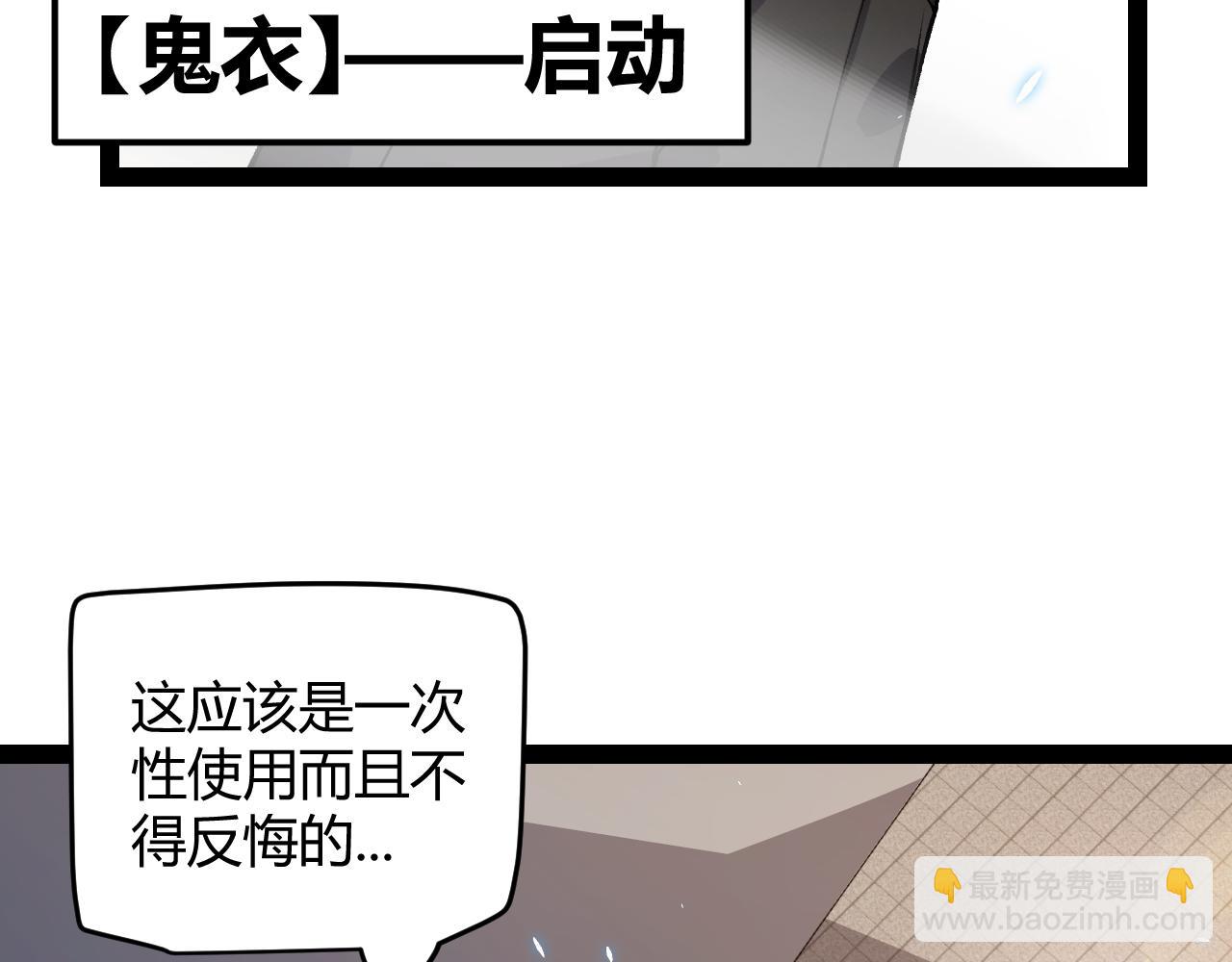 我來自遊戲 - 第202話 百級獎勵(3/4) - 5