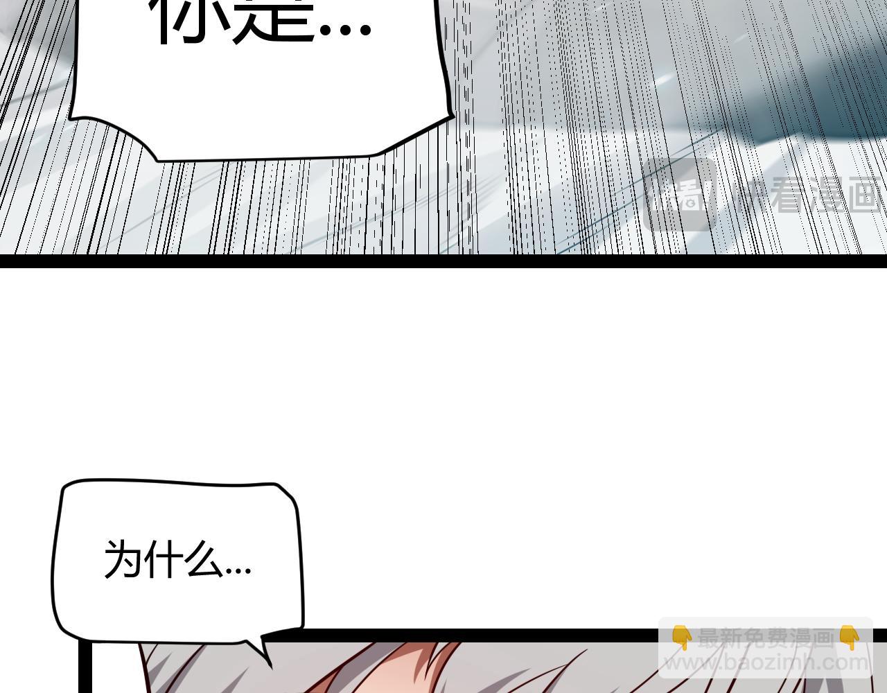 我來自遊戲 - 第202話 百級獎勵(3/4) - 4