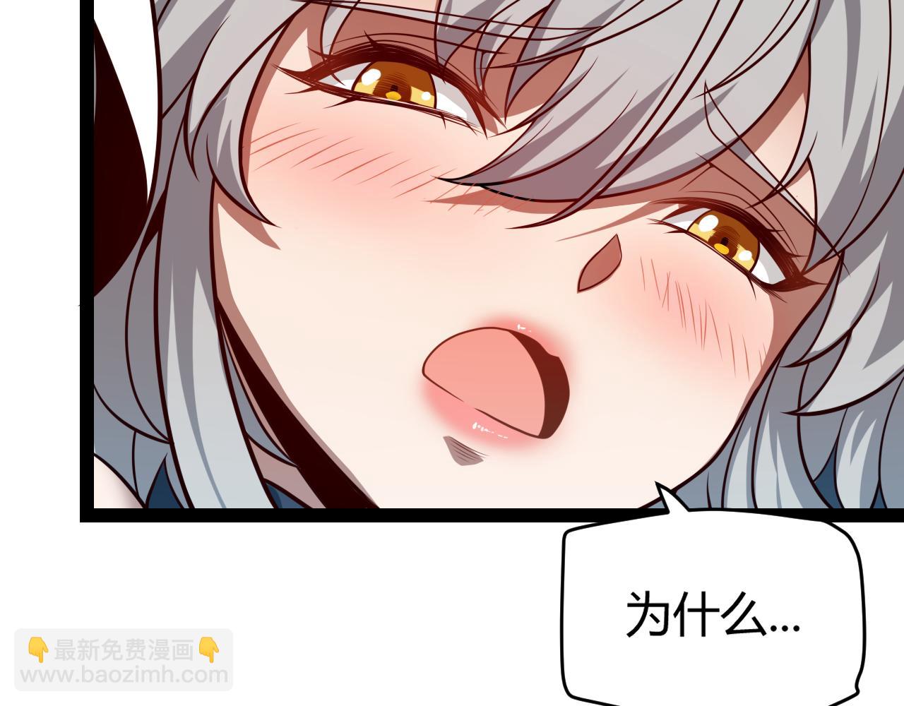 我來自遊戲 - 第202話 百級獎勵(3/4) - 5