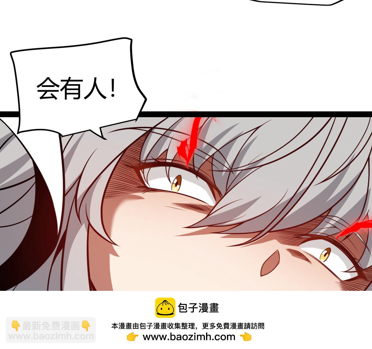 我來自遊戲 - 第202話 百級獎勵(3/4) - 6