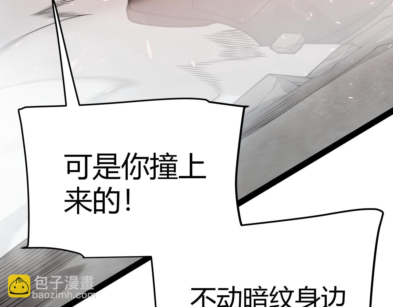 我來自遊戲 - 第202話 百級獎勵(4/4) - 6