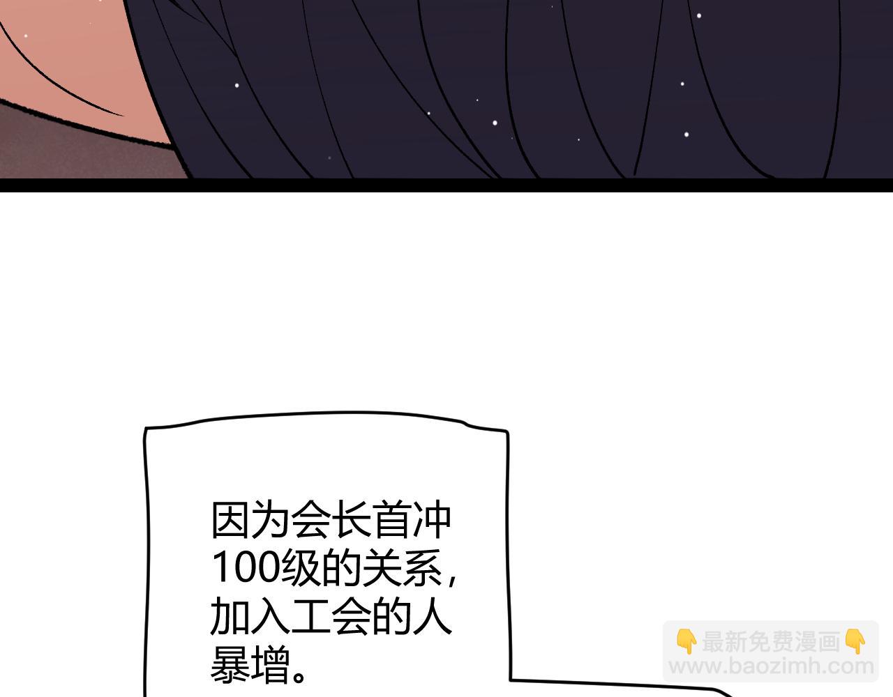 我來自遊戲 - 第202話 百級獎勵(1/4) - 8