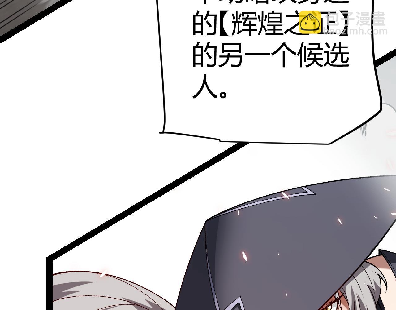 我來自遊戲 - 第202話 百級獎勵(4/4) - 7