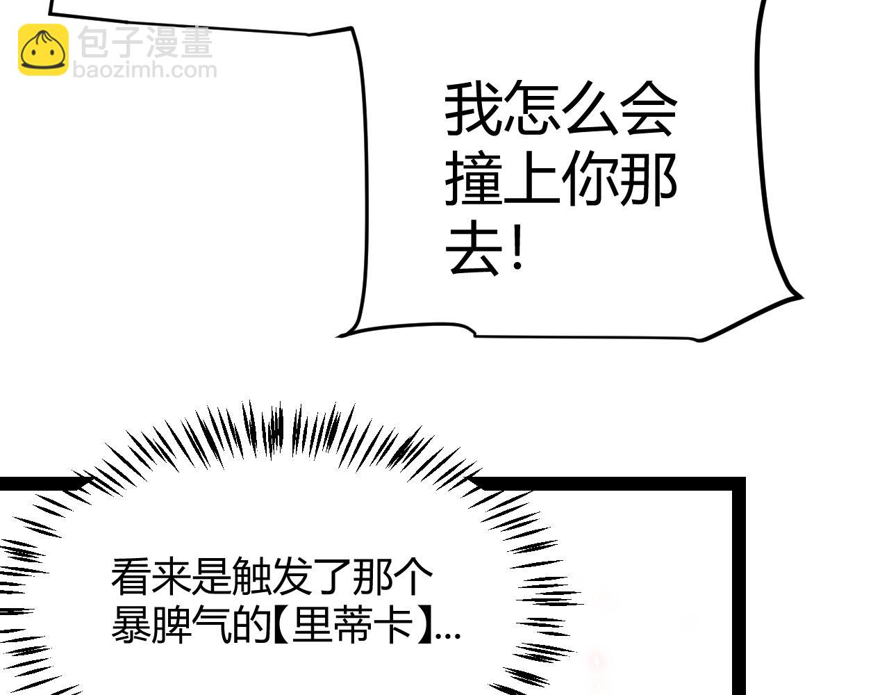 我來自遊戲 - 第202話 百級獎勵(4/4) - 2