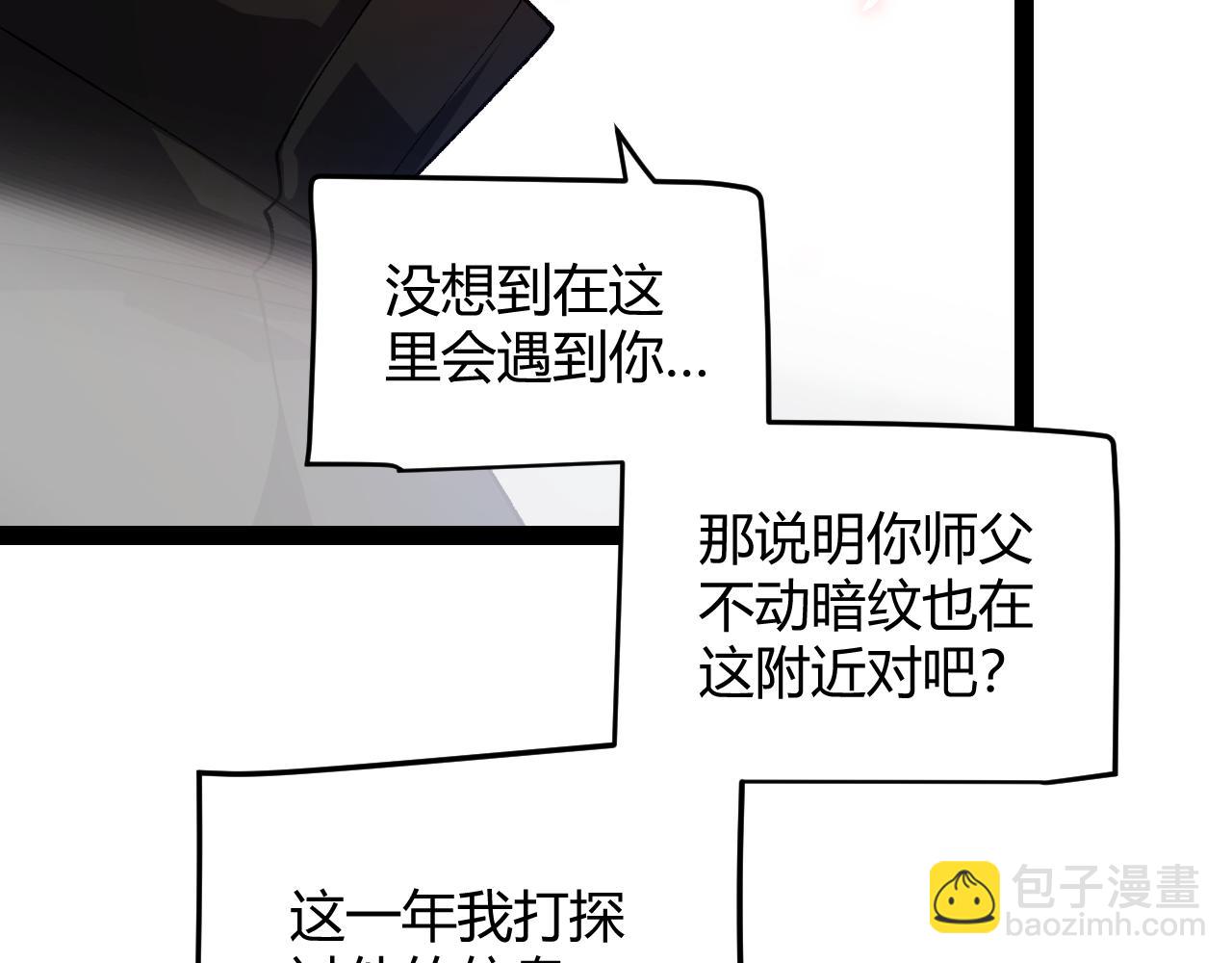 我來自遊戲 - 第202話 百級獎勵(4/4) - 4