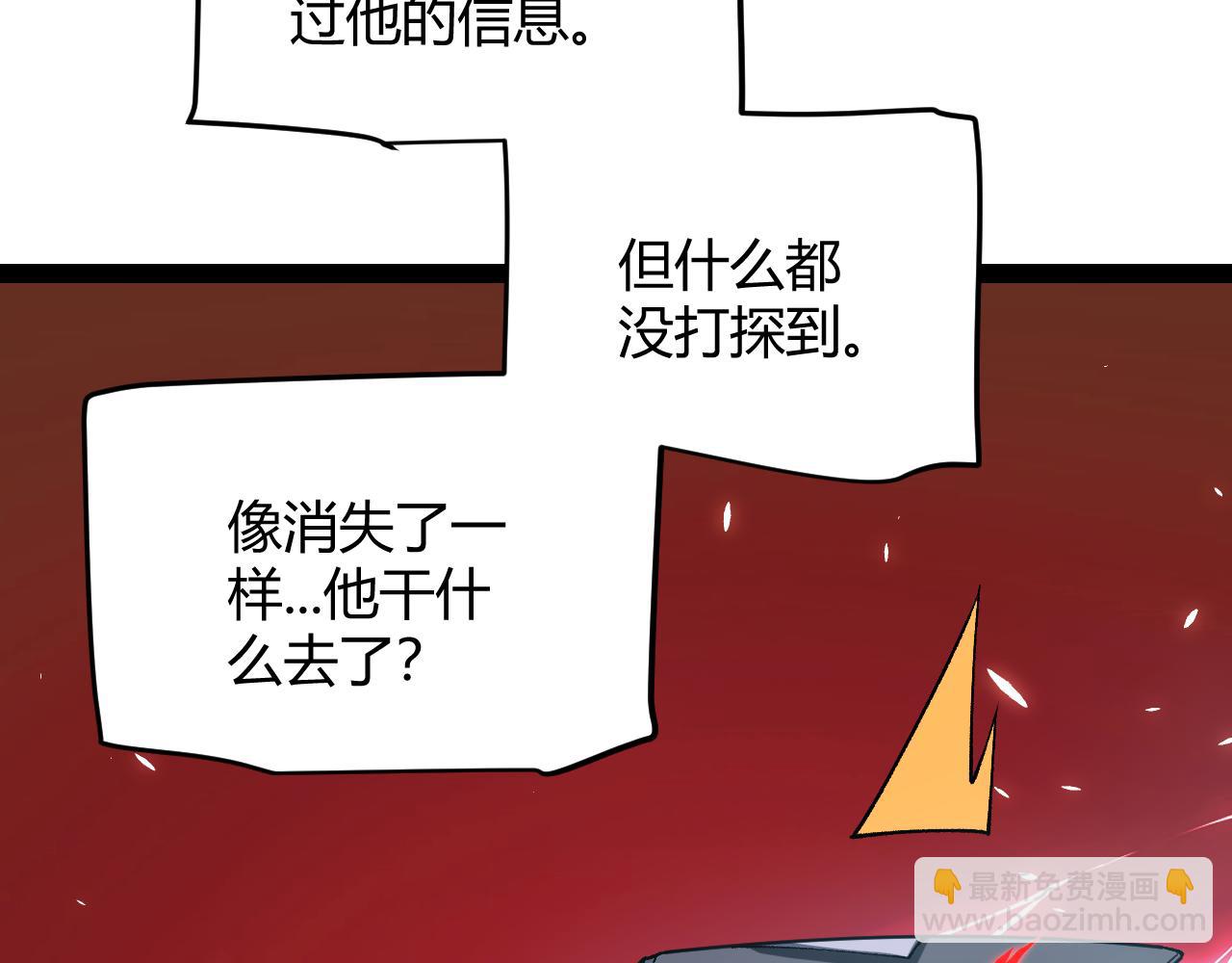 我來自遊戲 - 第202話 百級獎勵(4/4) - 5