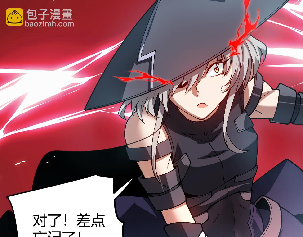 我來自遊戲 - 第202話 百級獎勵(4/4) - 6