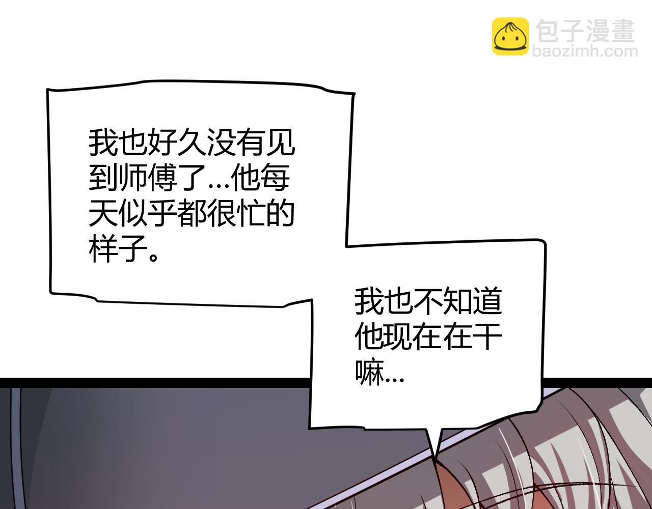 我來自遊戲 - 第202話 百級獎勵(4/4) - 1