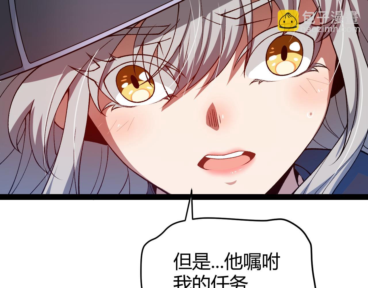 我來自遊戲 - 第202話 百級獎勵(4/4) - 2