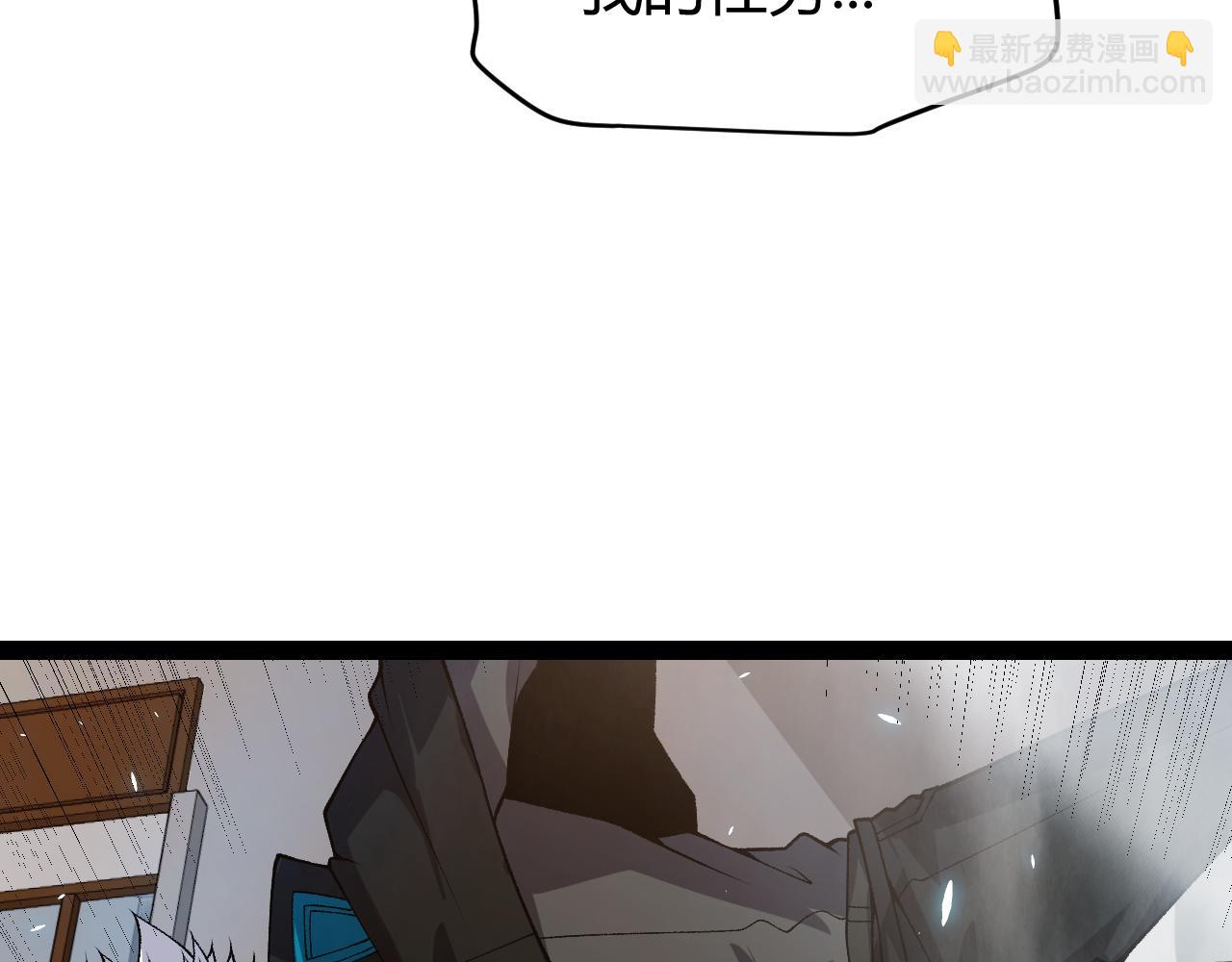 我來自遊戲 - 第202話 百級獎勵(4/4) - 3