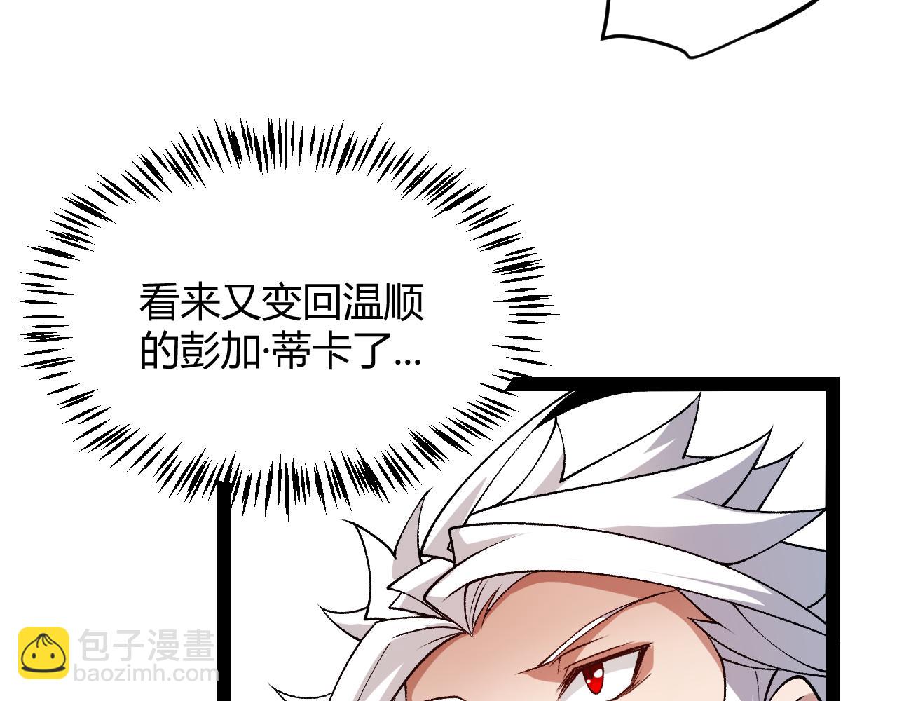 我來自遊戲 - 第202話 百級獎勵(4/4) - 6