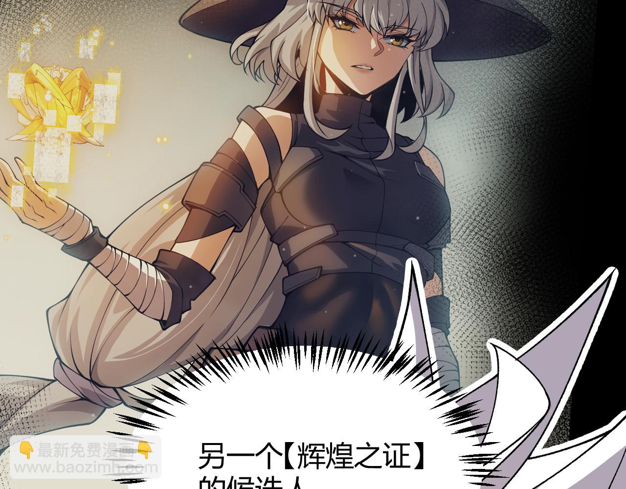 我來自遊戲 - 第202話 百級獎勵(4/4) - 1