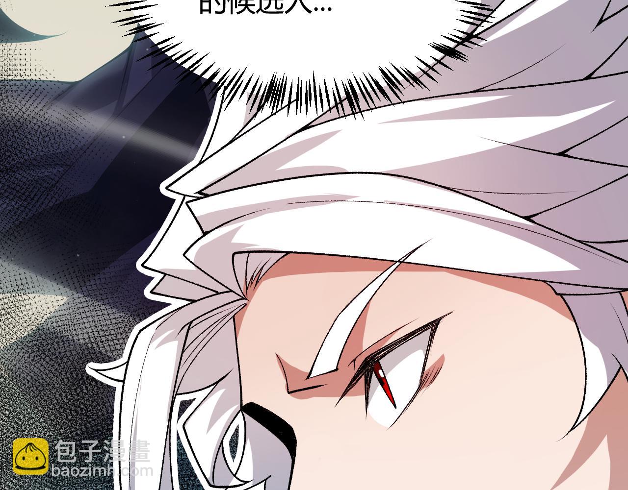 我來自遊戲 - 第202話 百級獎勵(4/4) - 2