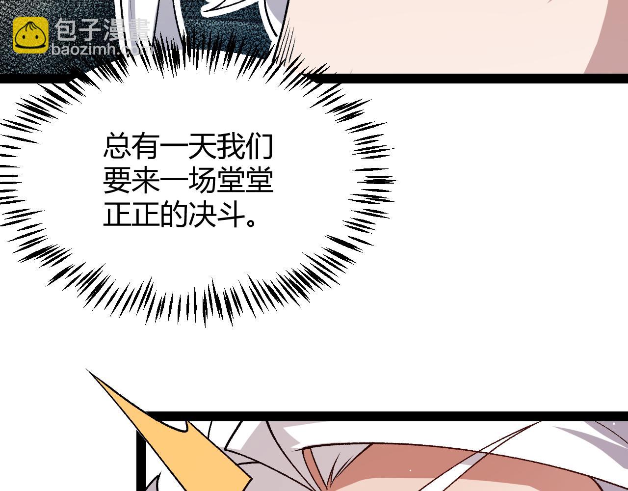 我來自遊戲 - 第202話 百級獎勵(4/4) - 3