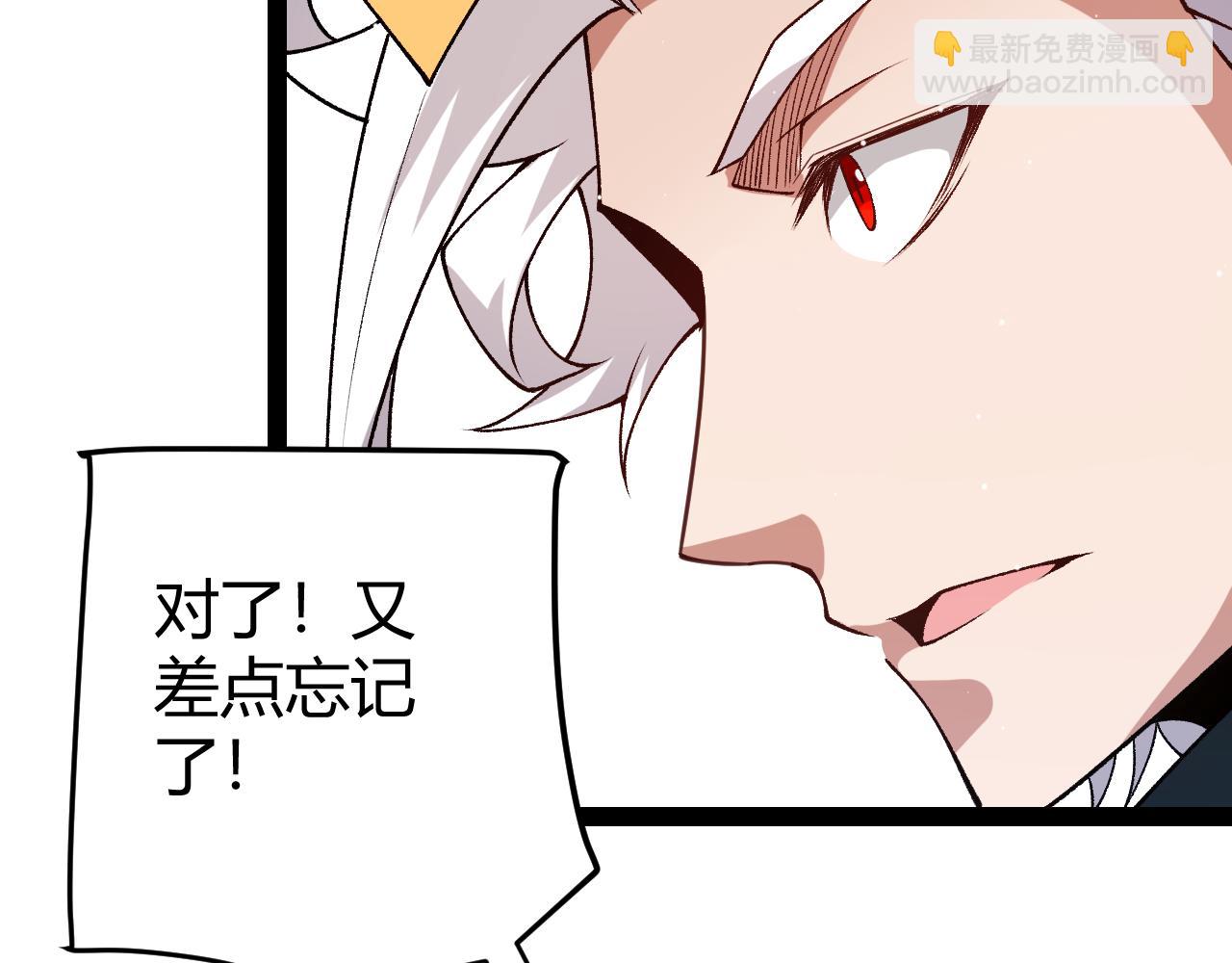 我來自遊戲 - 第202話 百級獎勵(4/4) - 4