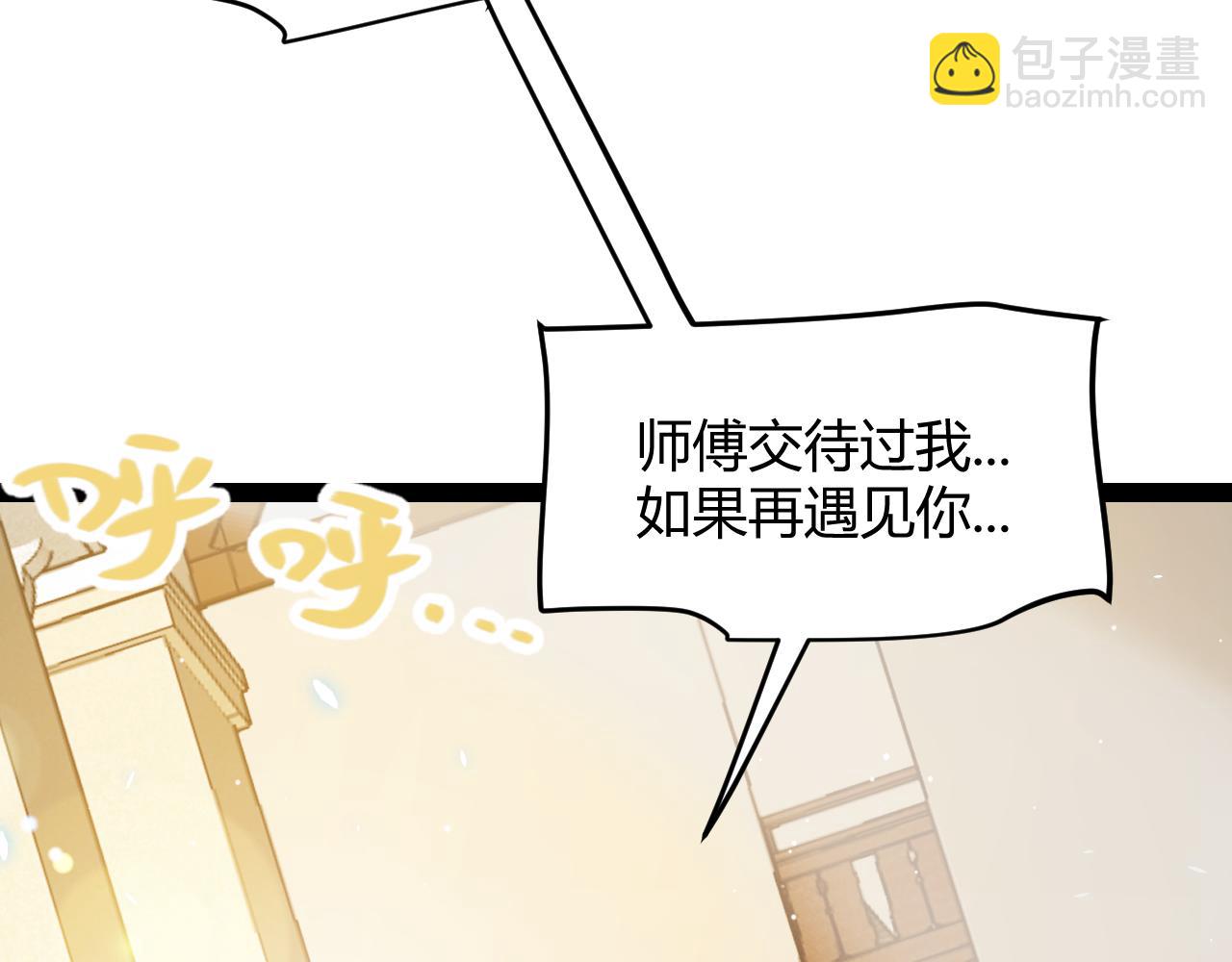 我來自遊戲 - 第202話 百級獎勵(4/4) - 5