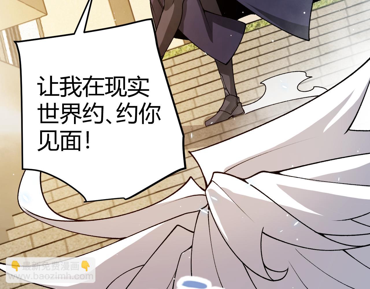 我來自遊戲 - 第202話 百級獎勵(4/4) - 7