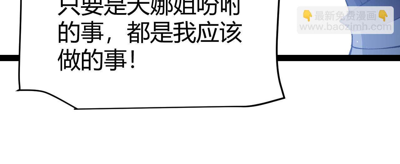 我來自遊戲 - 第202話 百級獎勵(1/4) - 6