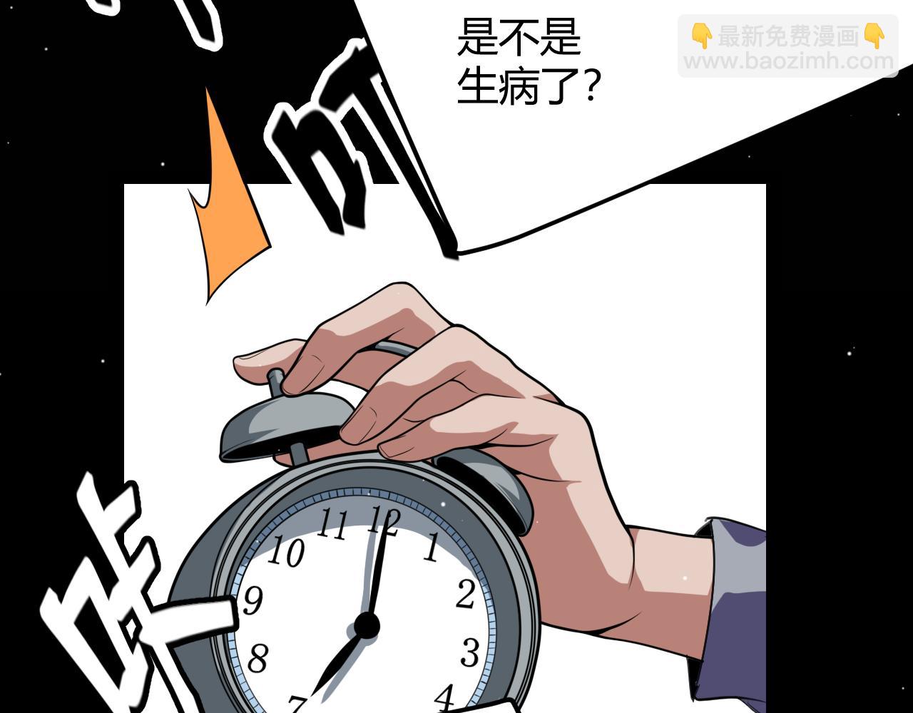 我來自遊戲 - 第202話 百級獎勵(1/4) - 6